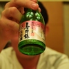 乾杯