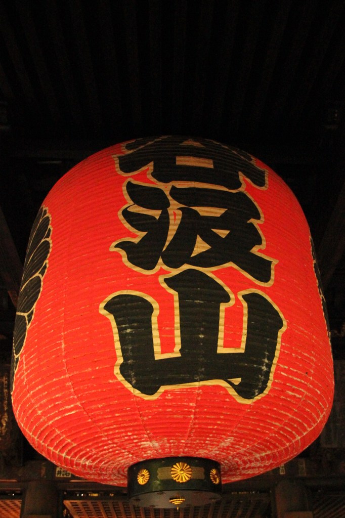 谷汲山