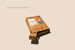 新しい友達ができました・・・。