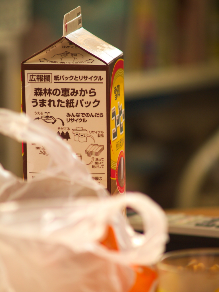 森林の恵みからうまれた
