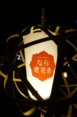 なら燈花会2014
