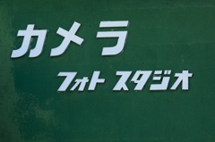 シャッター通り