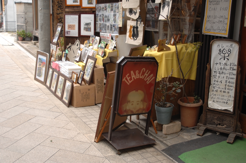 にゃら町