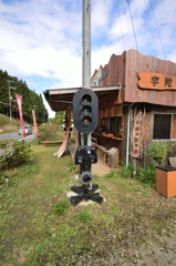 こんな処に信号機