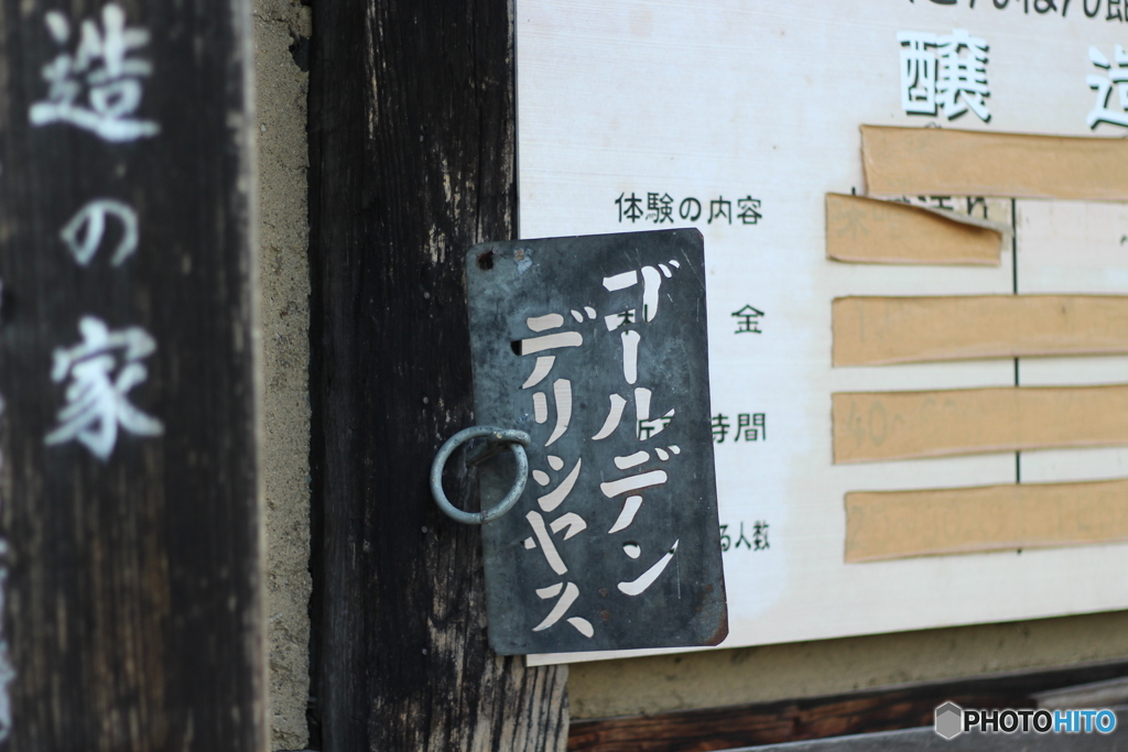 ゴールデンデリシャス。