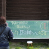 やっぱり田舎っていいよなぁ！