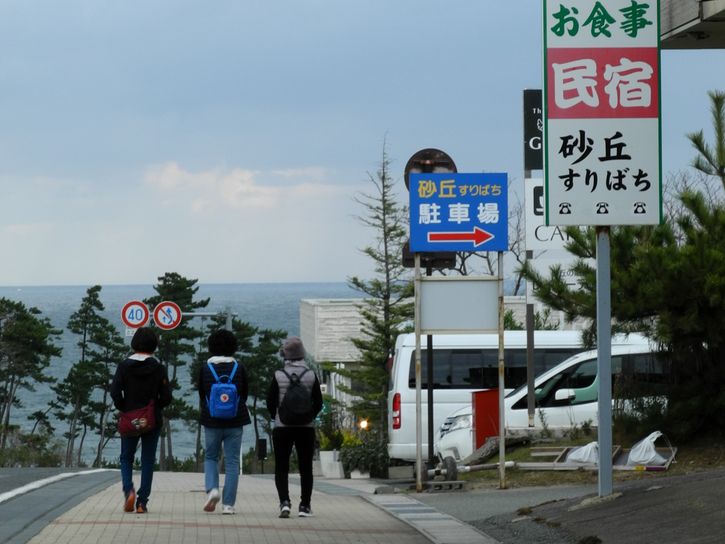 砂丘の思い出。