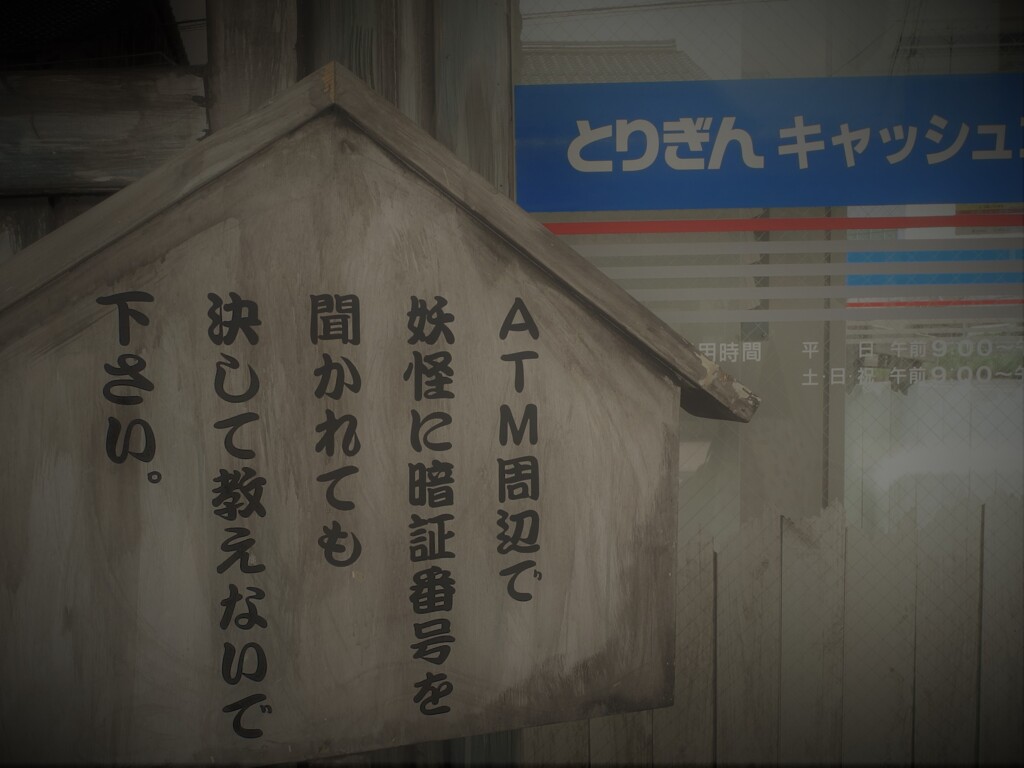 看板。