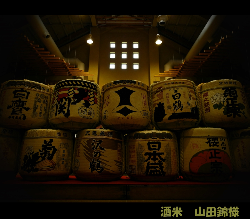 山田錦の宴