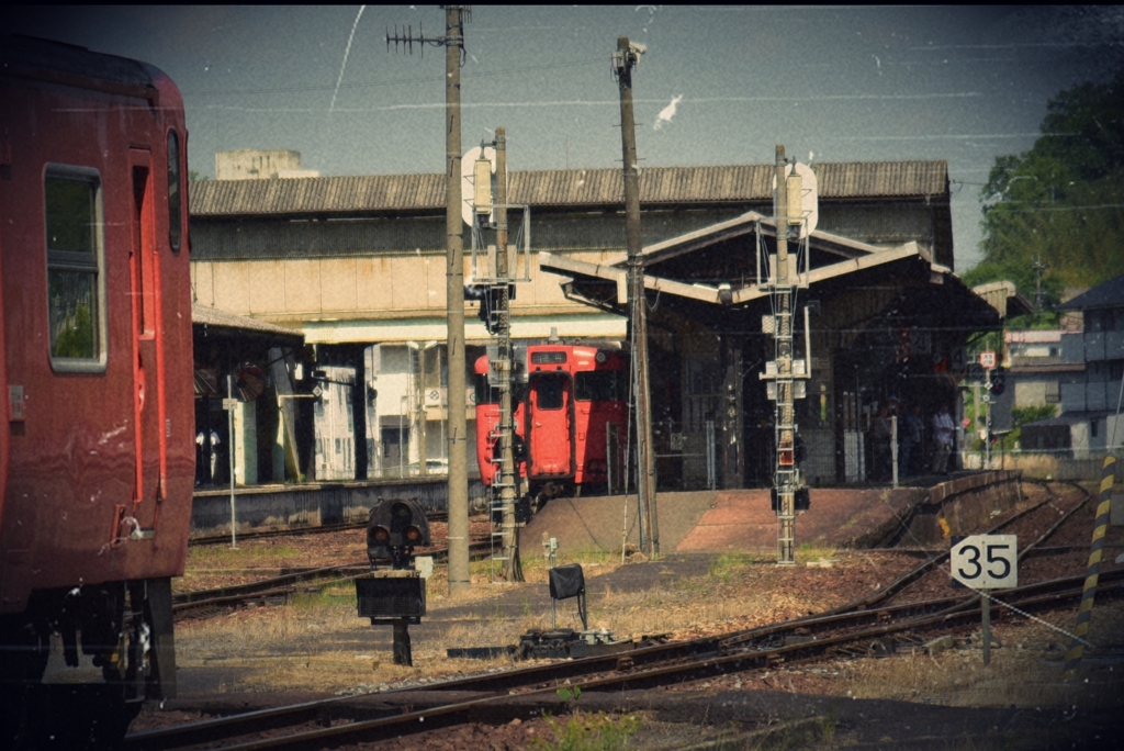 故郷の始終着駅。