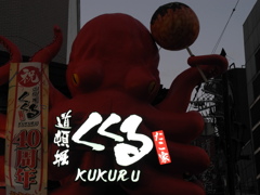 大阪は怖い街。