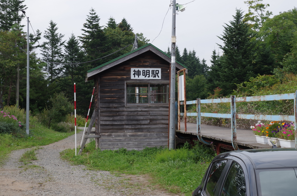 駅シリーズ　江差線　神明駅