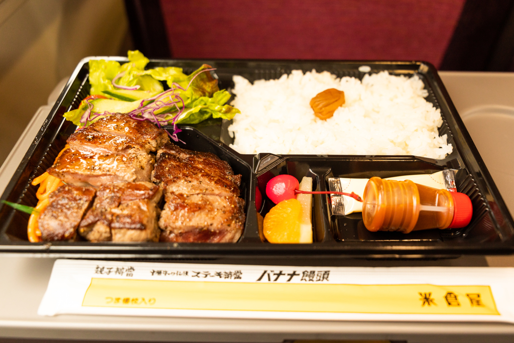 ステーキ弁当