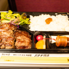 ステーキ弁当