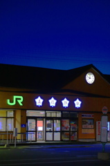 五稜郭駅