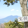 宝篋山