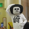 シェー