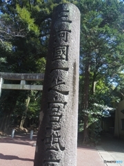 三河一ノ宮　砥鹿神社