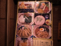 一番町丸屋-0003