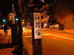 一番町界隈-0041