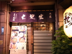 一番町丸屋-0002