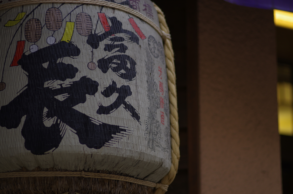 酒の細道