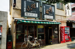 酒屋