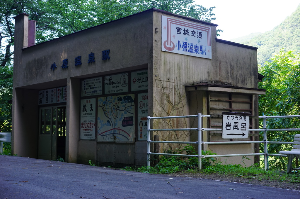 駅