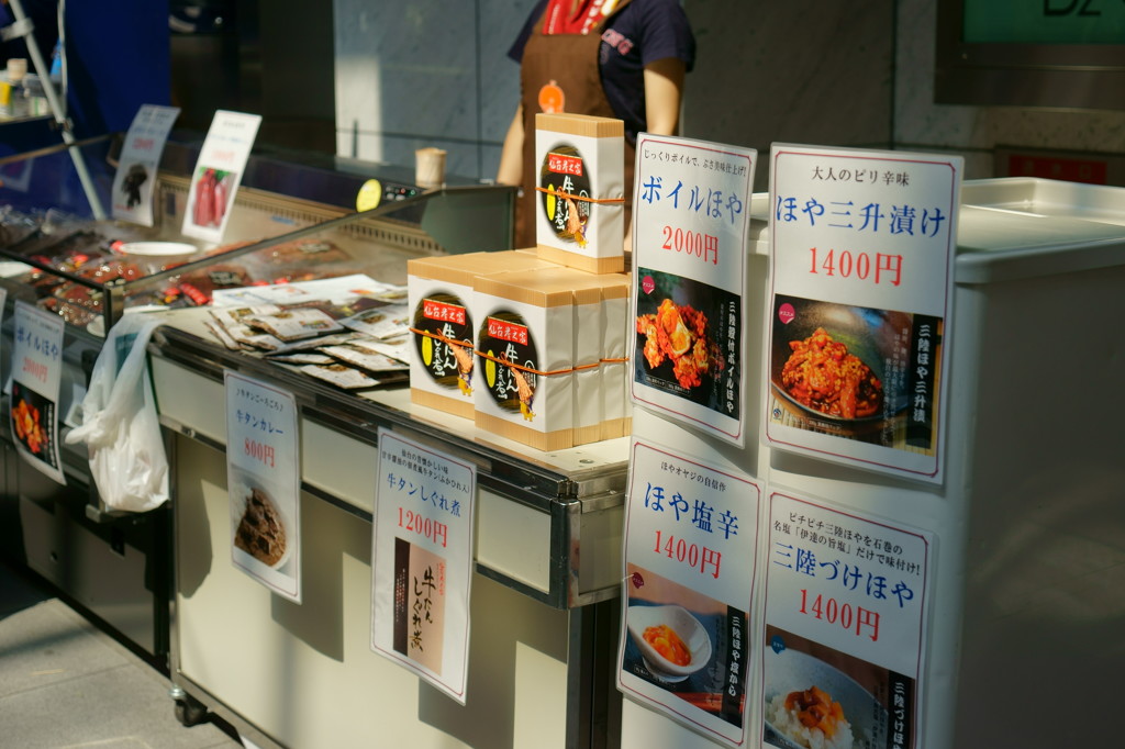 お土産