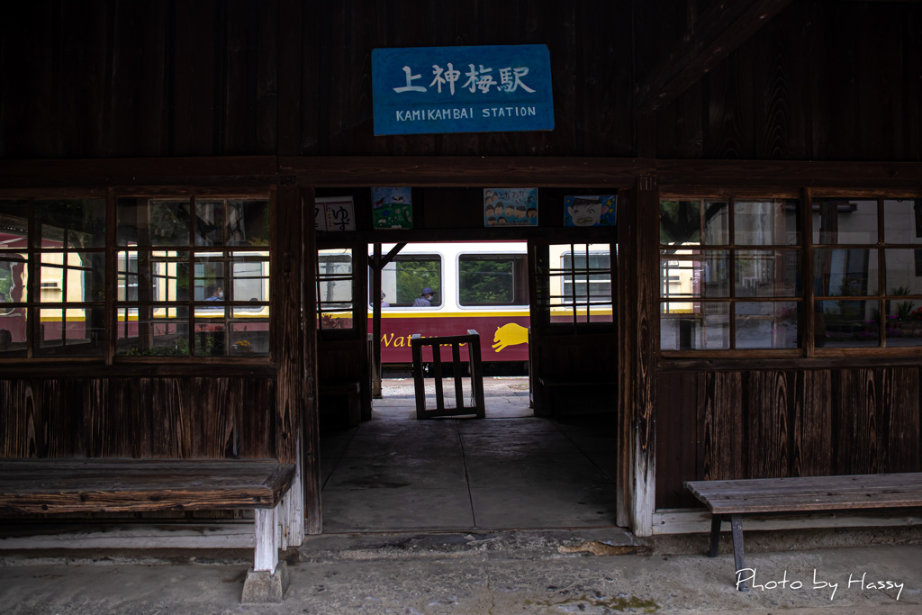 駅