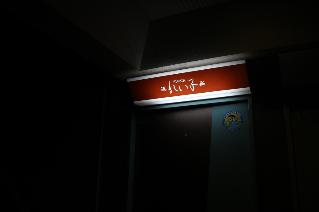 妖しげなあかり。