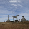 船通山