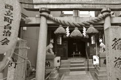 内川散歩2015：正一位稲荷神社