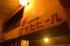 六日町温泉のとある宿