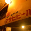 六日町温泉のとある宿