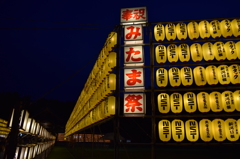 御霊祭り