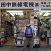店先