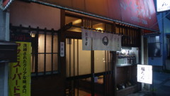 賑
