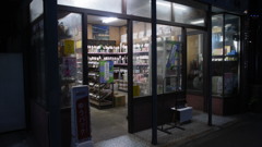 酒屋