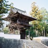 岡山井山　寶福寺
