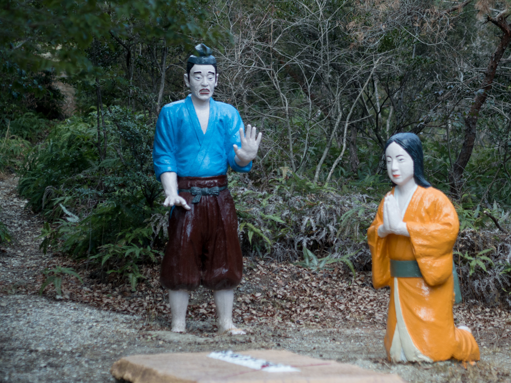 身代わりの名号