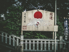 絵馬