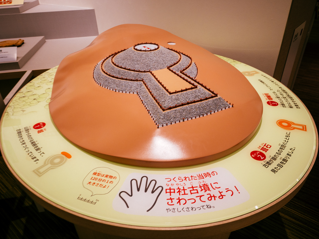 おさわり古墳