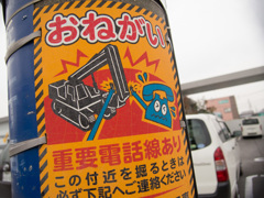 電話線