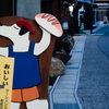 いぬぱんや