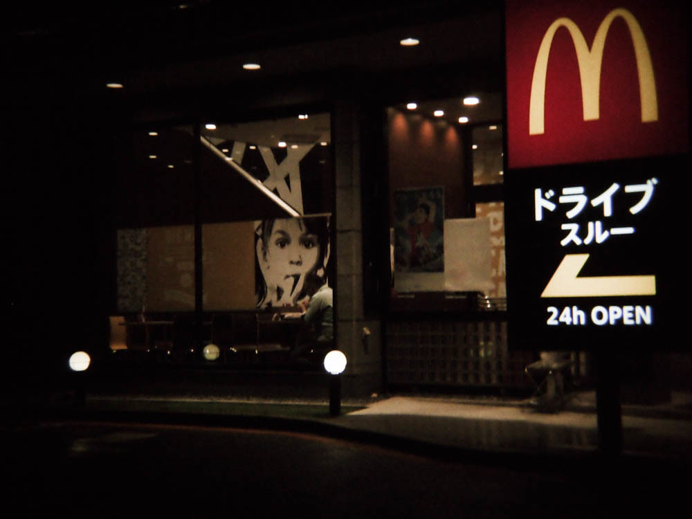 マクドナルド