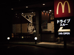マクドナルド