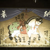 奉納