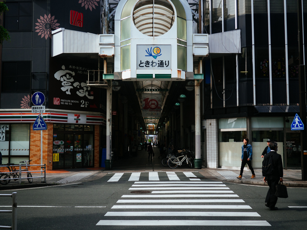 ときわ通り商店街