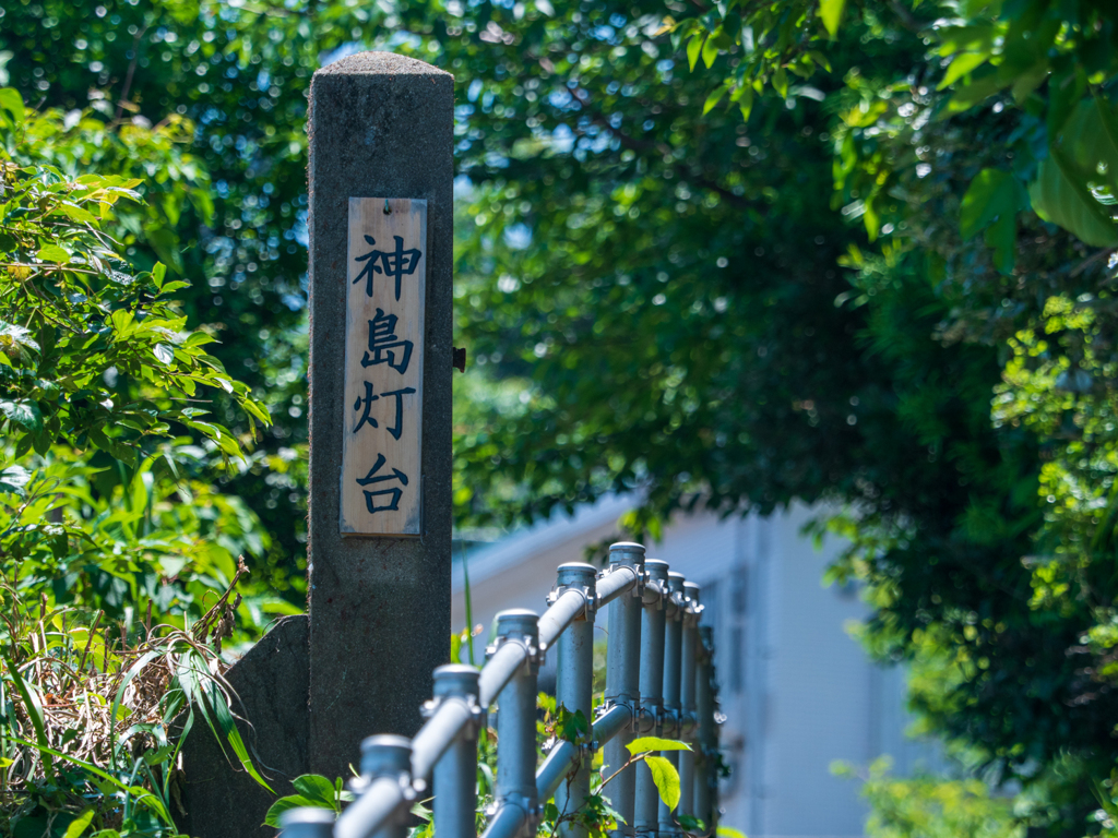 灯台看板